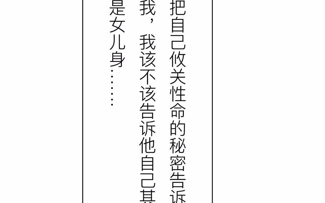 第13话 你会保守秘密吗？13