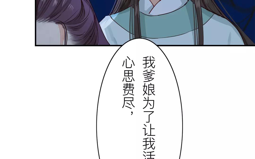 第13话 你会保守秘密吗？18