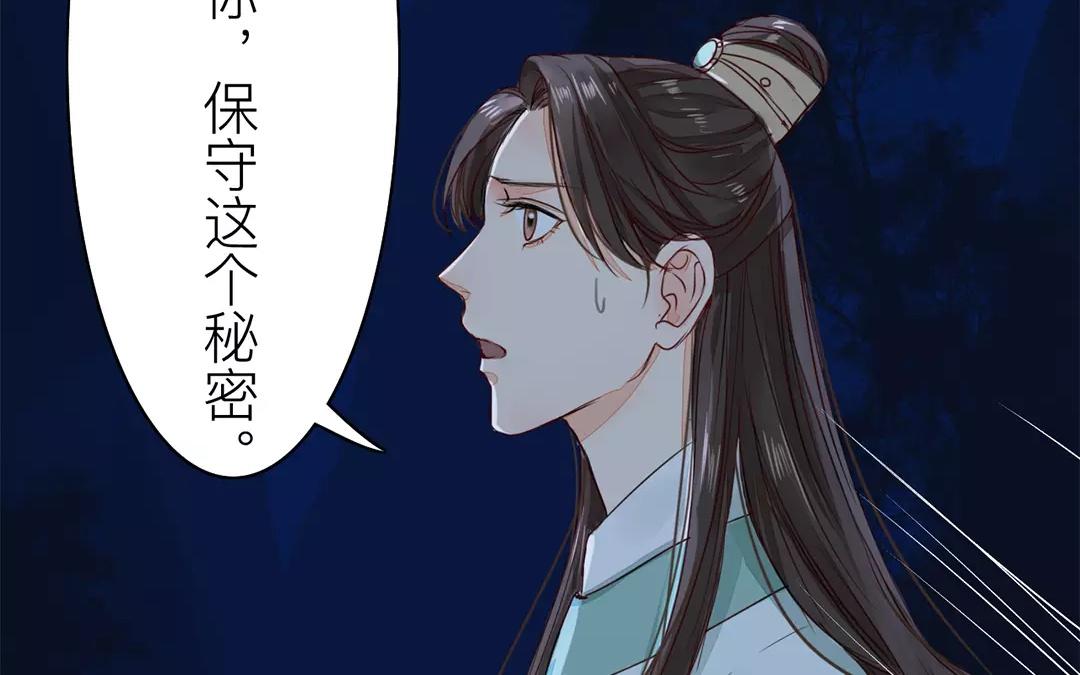 第13话 你会保守秘密吗？23