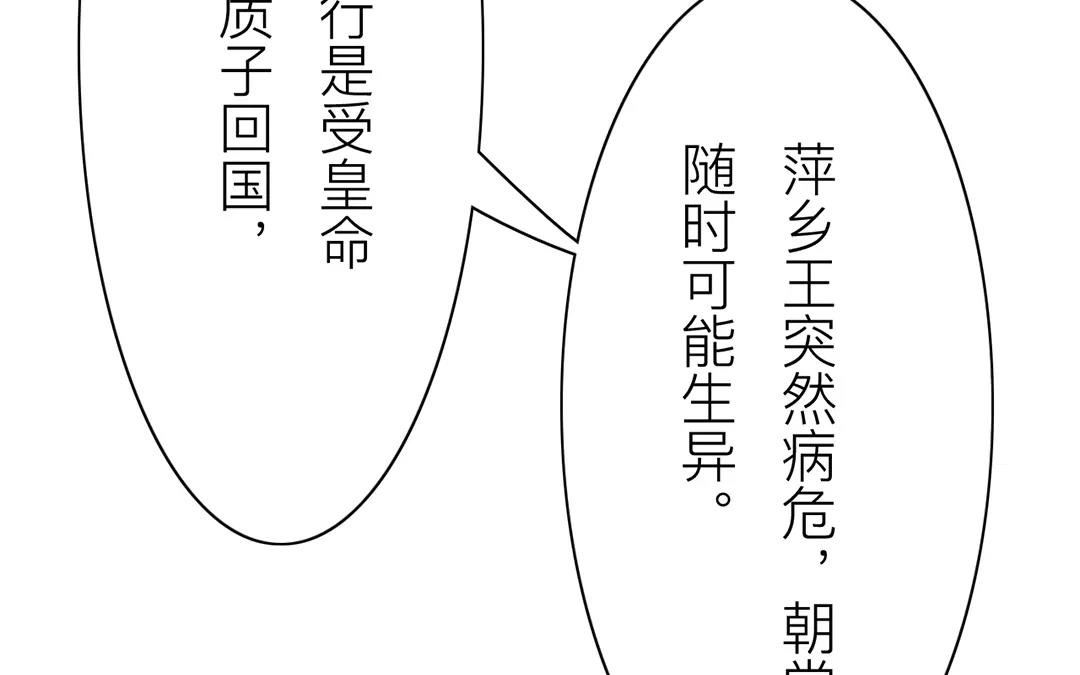 第13话 你会保守秘密吗？34