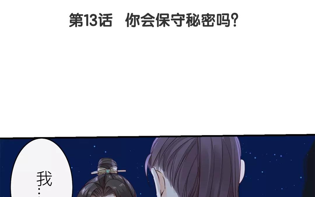 第13话 你会保守秘密吗？5