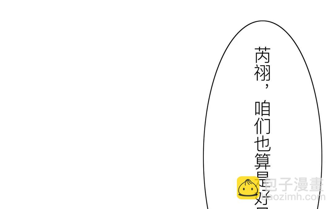 第13话 你会保守秘密吗？72