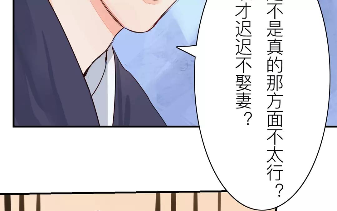 第13话 你会保守秘密吗？76