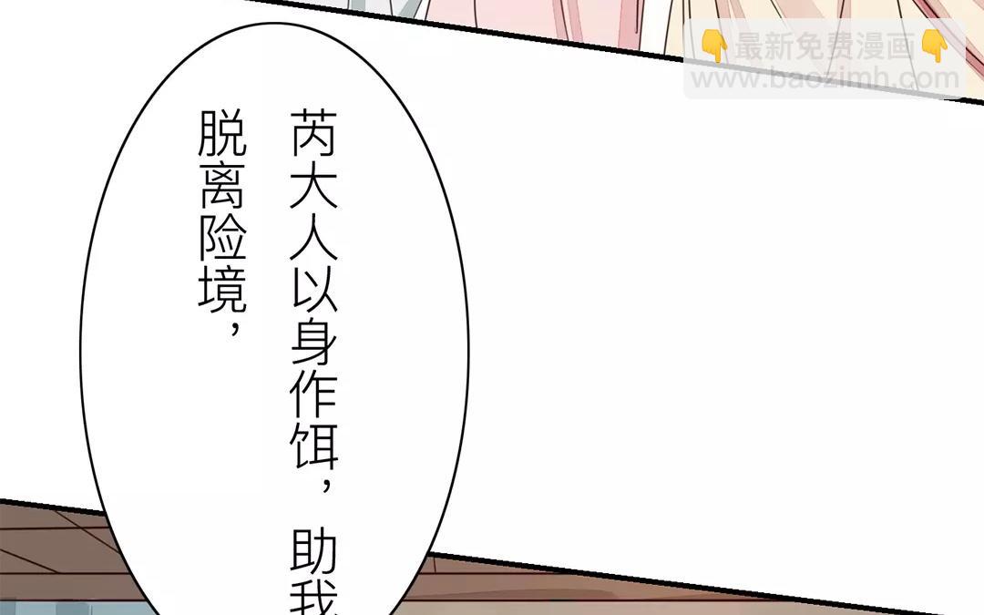 第14话 浮绿的大用处27
