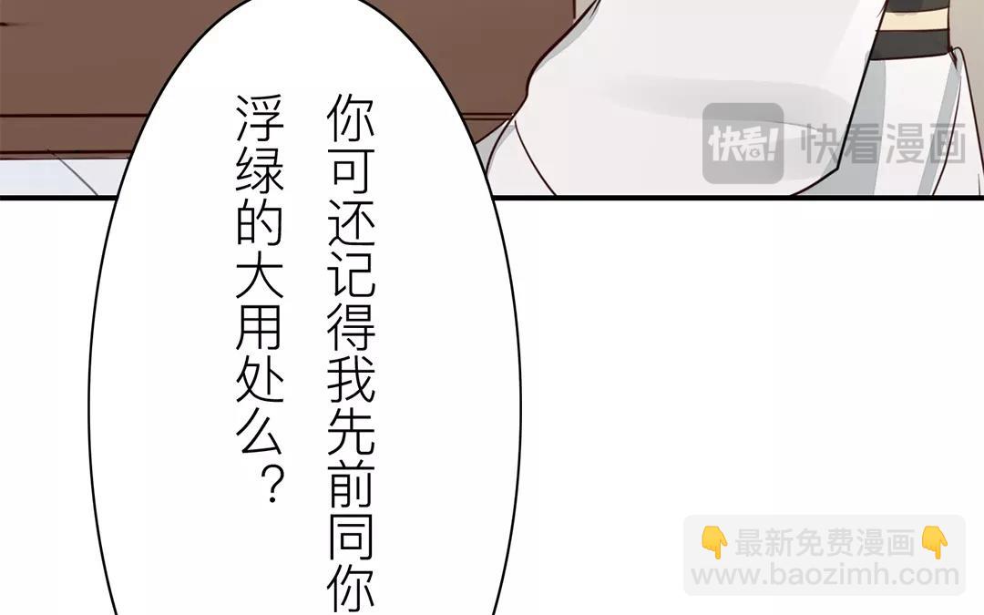 第14话 浮绿的大用处58