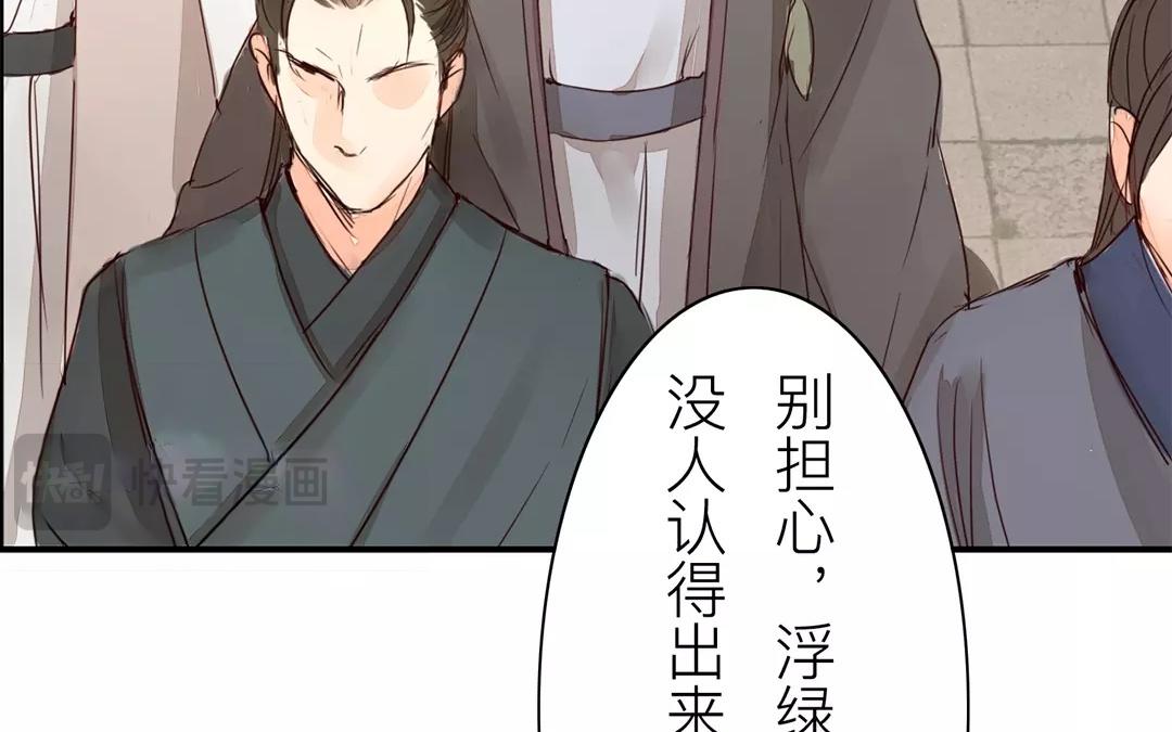 第14话 浮绿的大用处73