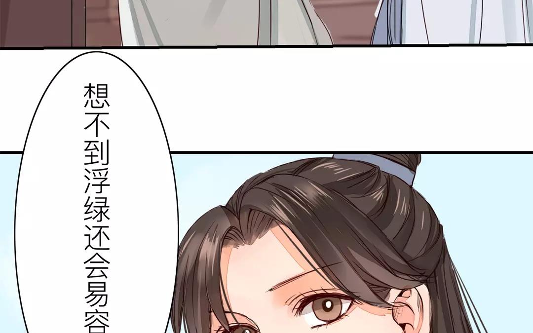 第14话 浮绿的大用处76