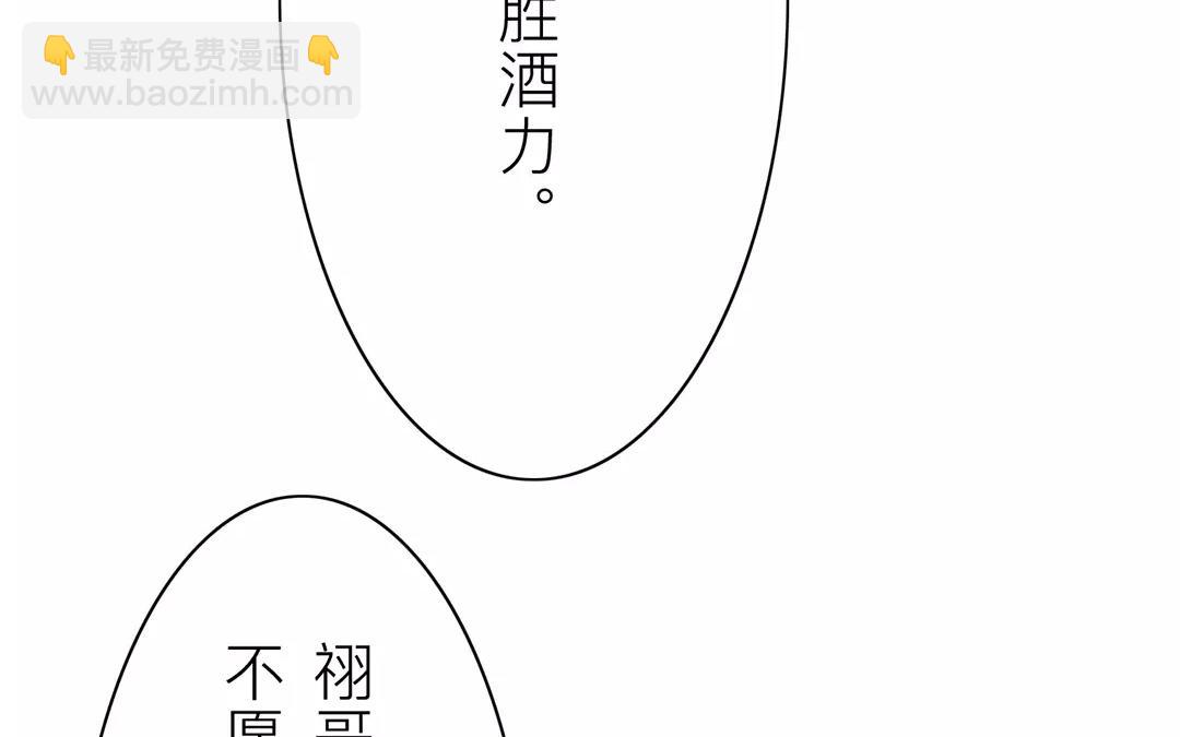 第21话 他发现了！23