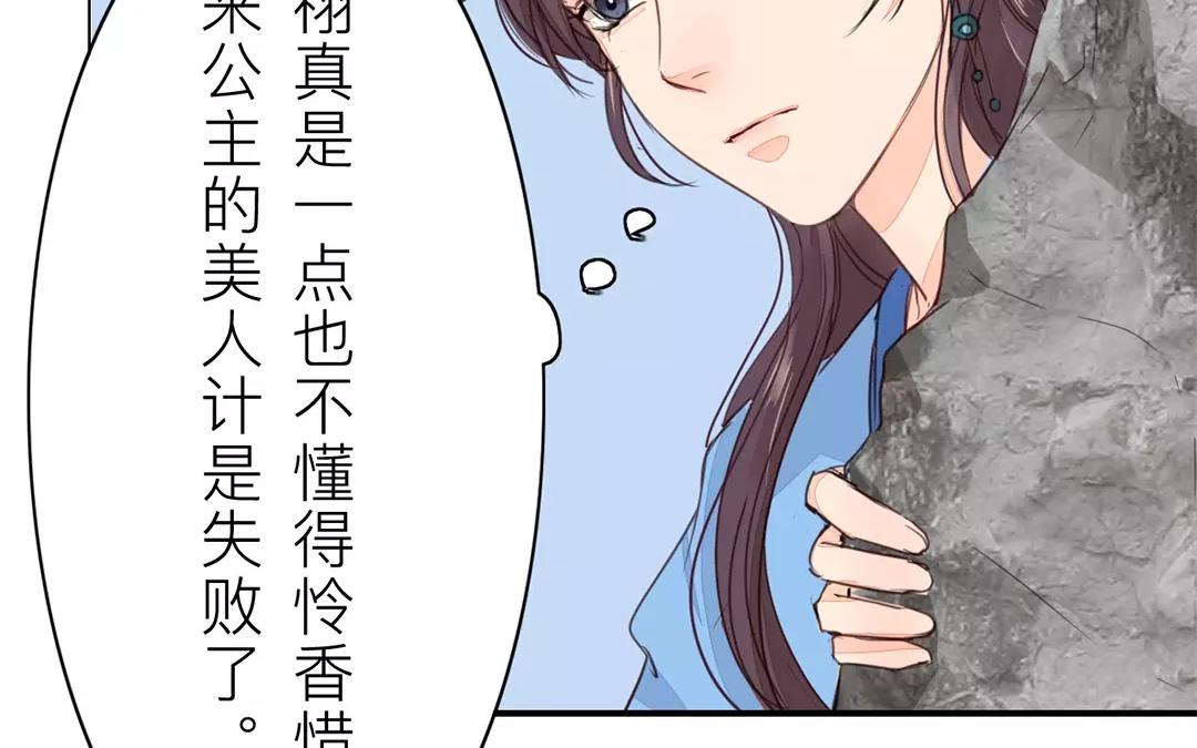 第21话 他发现了！7