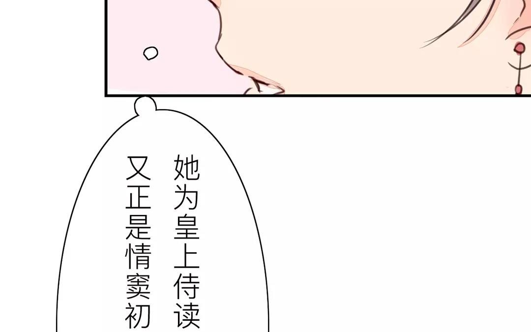 第23话 可有心上人？10