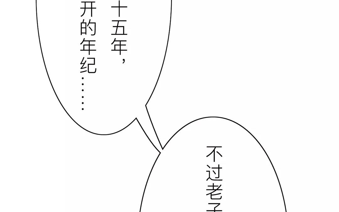 第23话 可有心上人？11