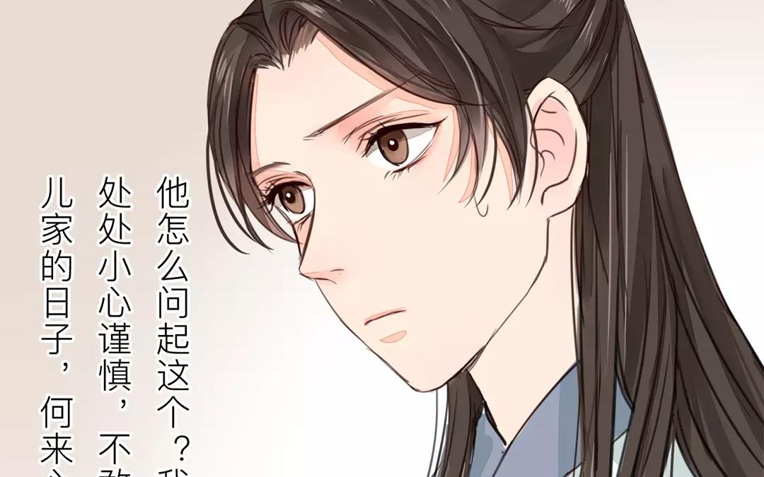第23话 可有心上人？15
