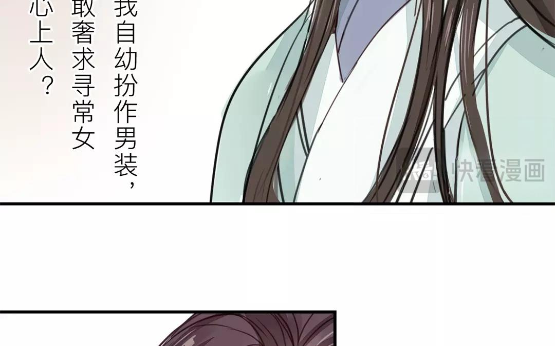 第23话 可有心上人？16