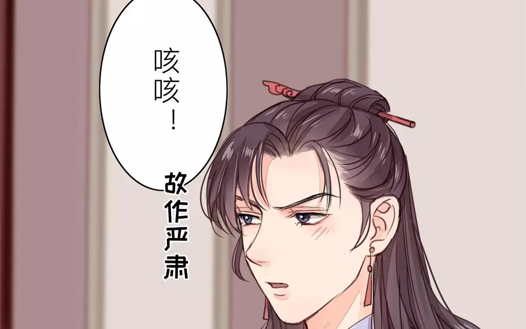 第23话 可有心上人？33