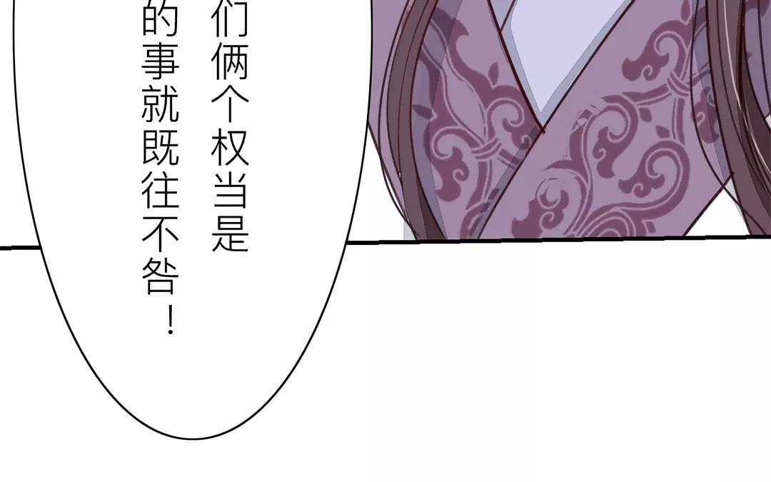 第23话 可有心上人？38