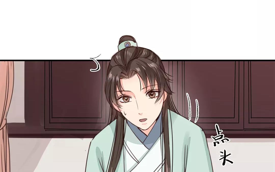 第23话 可有心上人？39