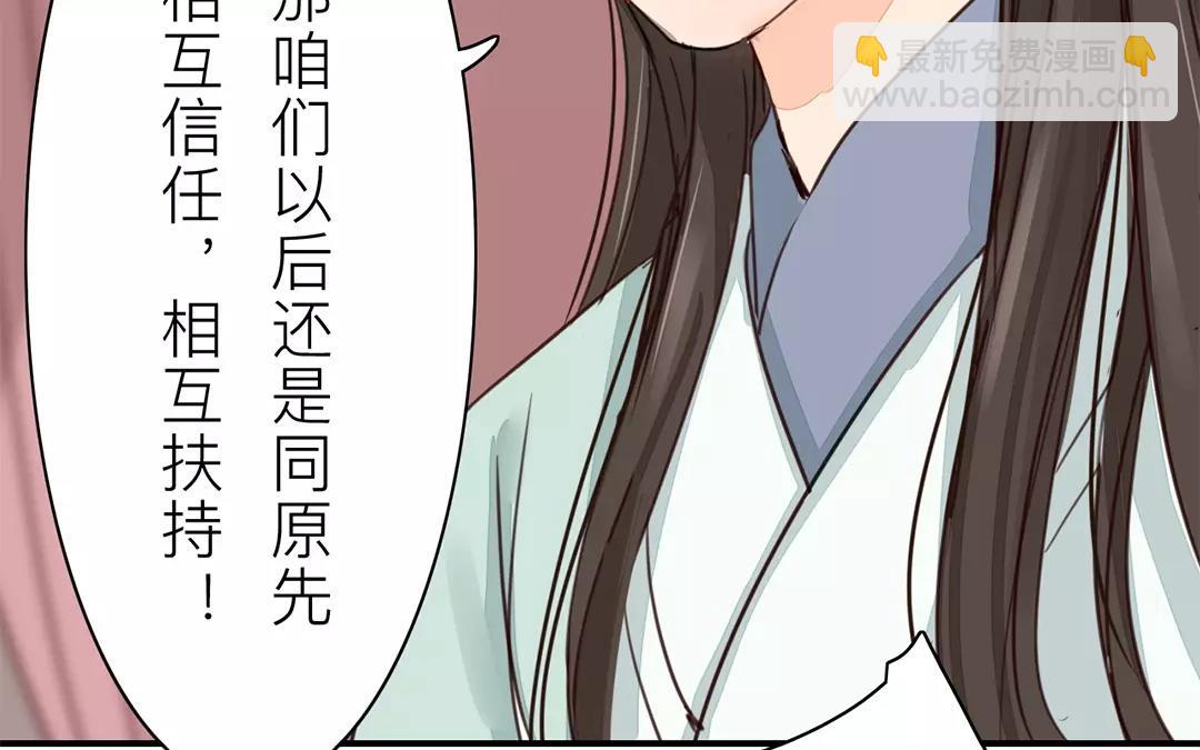 第23话 可有心上人？42