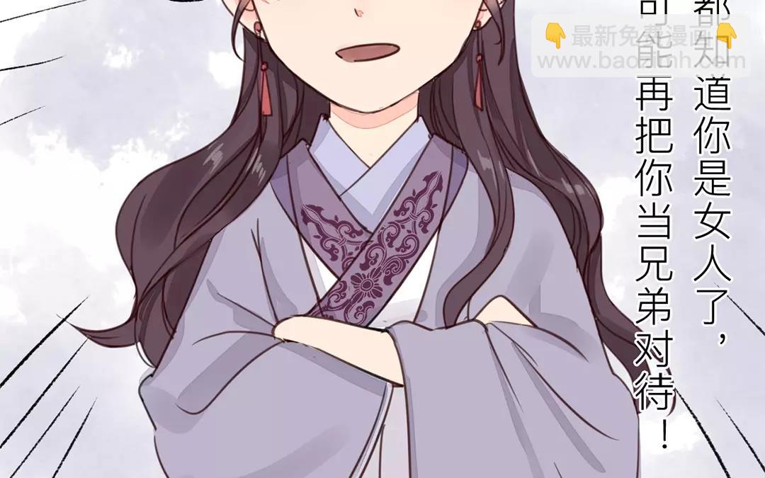 第23话 可有心上人？44