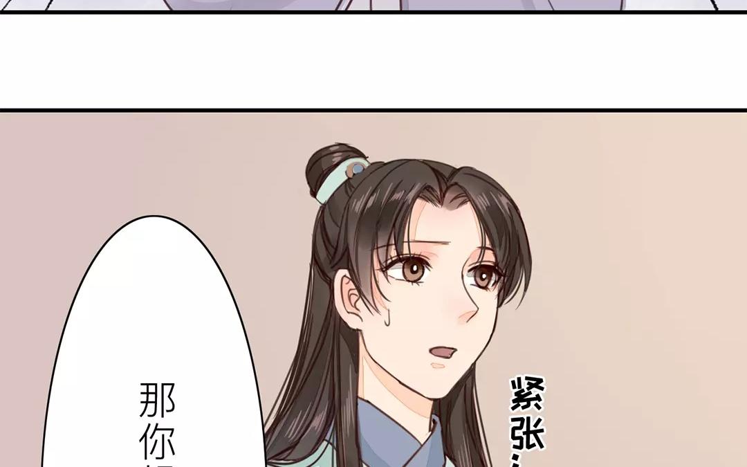 第23话 可有心上人？45