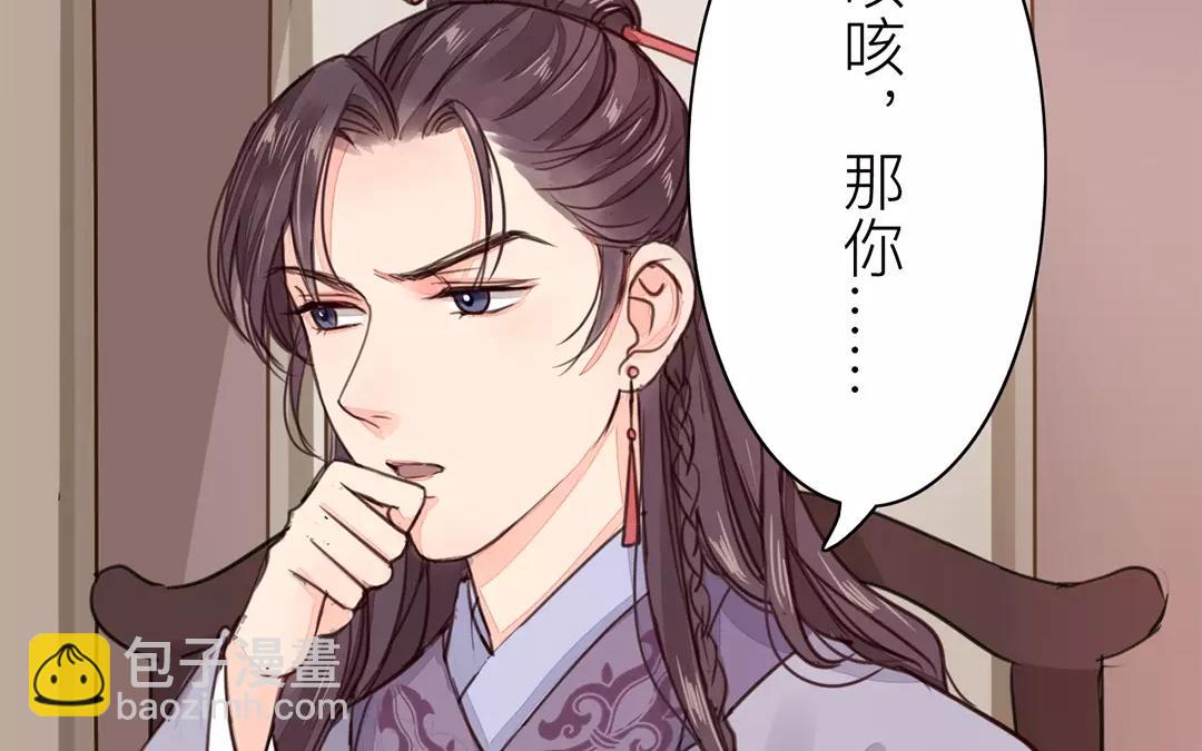 第23话 可有心上人？5