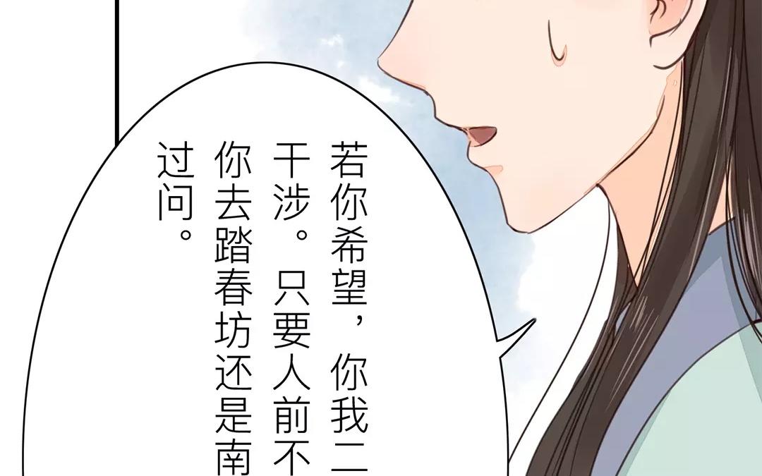 第23话 可有心上人？55