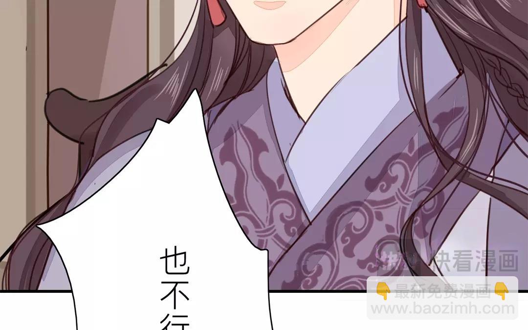 第23话 可有心上人？58