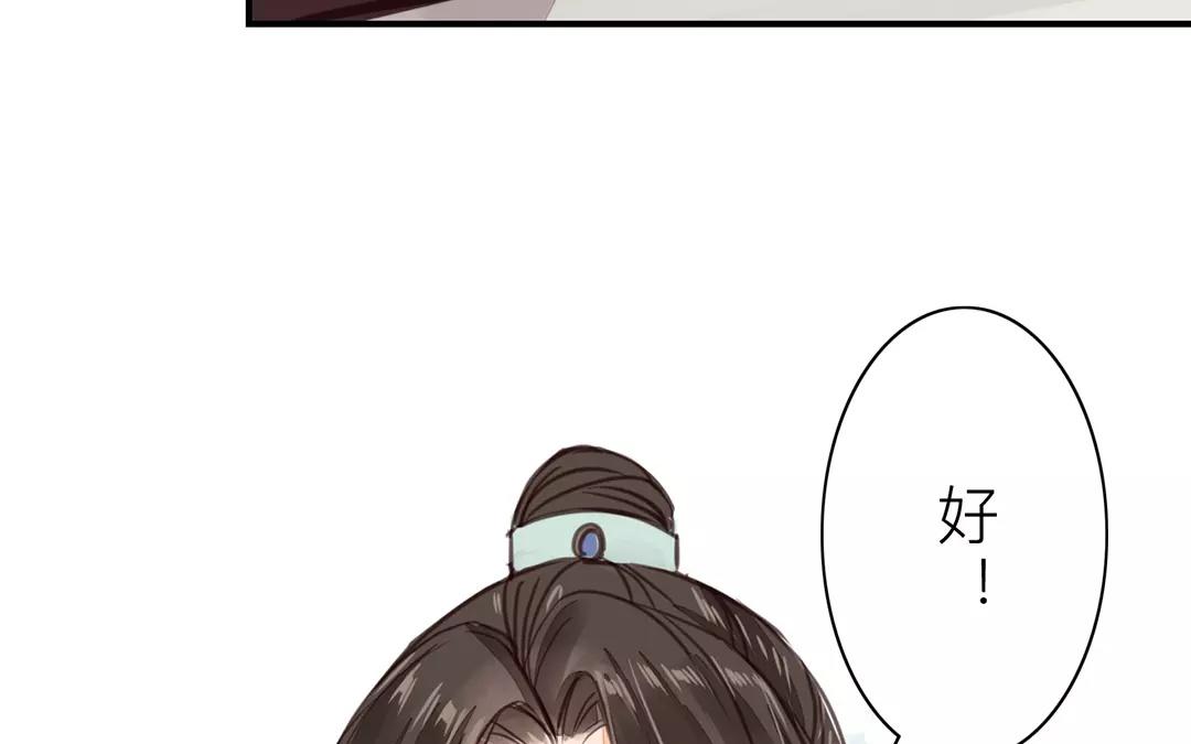 第23话 可有心上人？64