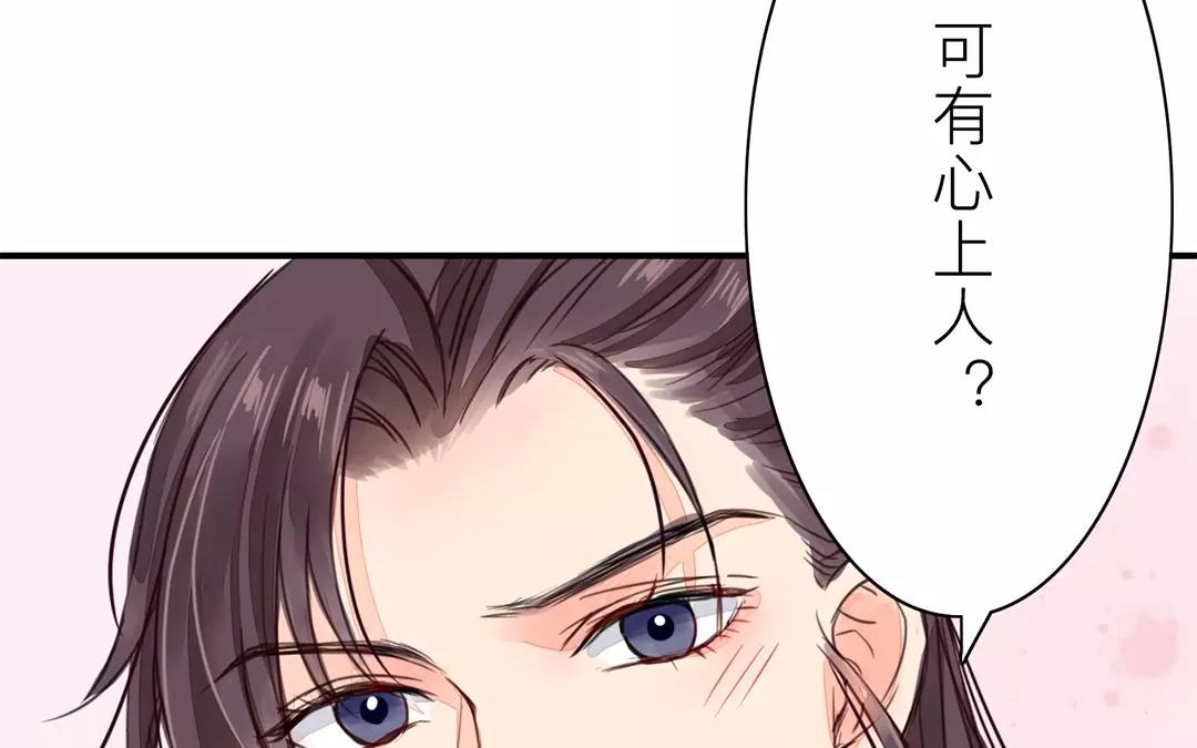 第23话 可有心上人？7