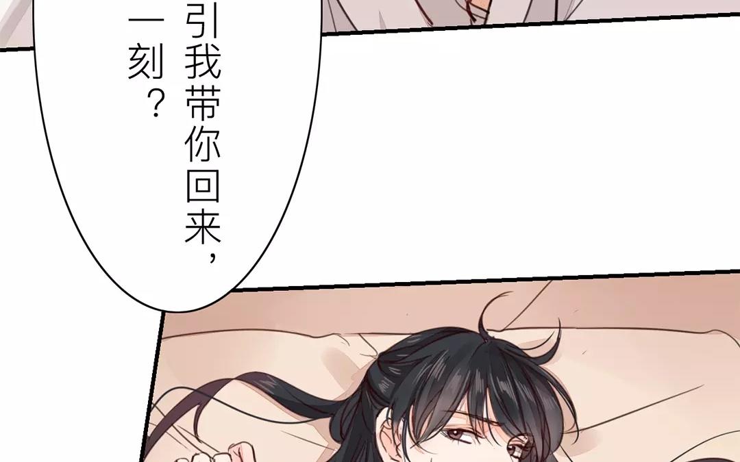第26话 小倌与质子11