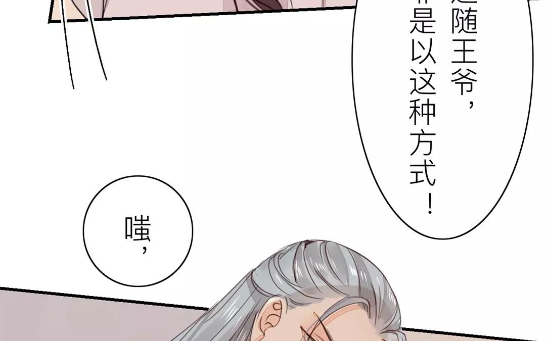 第26话 小倌与质子13