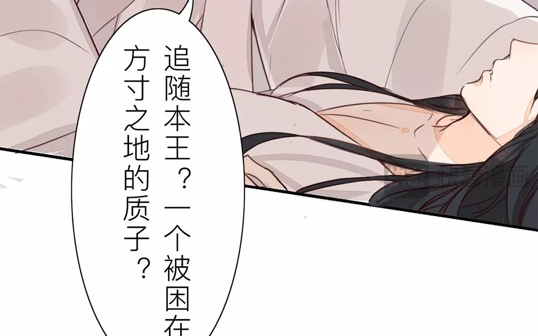 第26话 小倌与质子15