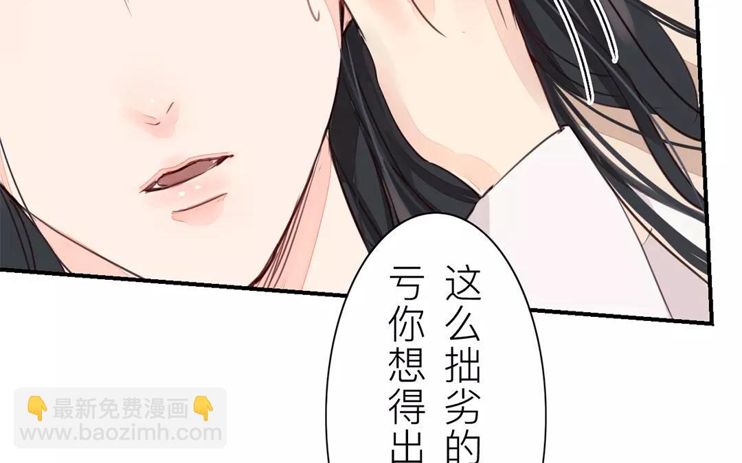 第26话 小倌与质子17