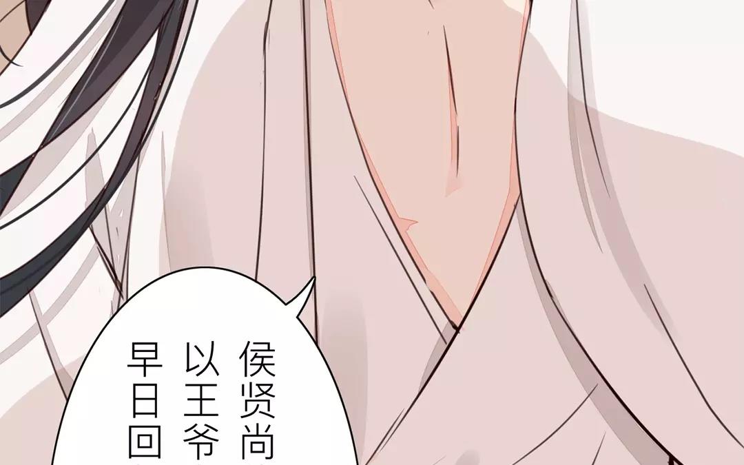 第26话 小倌与质子20