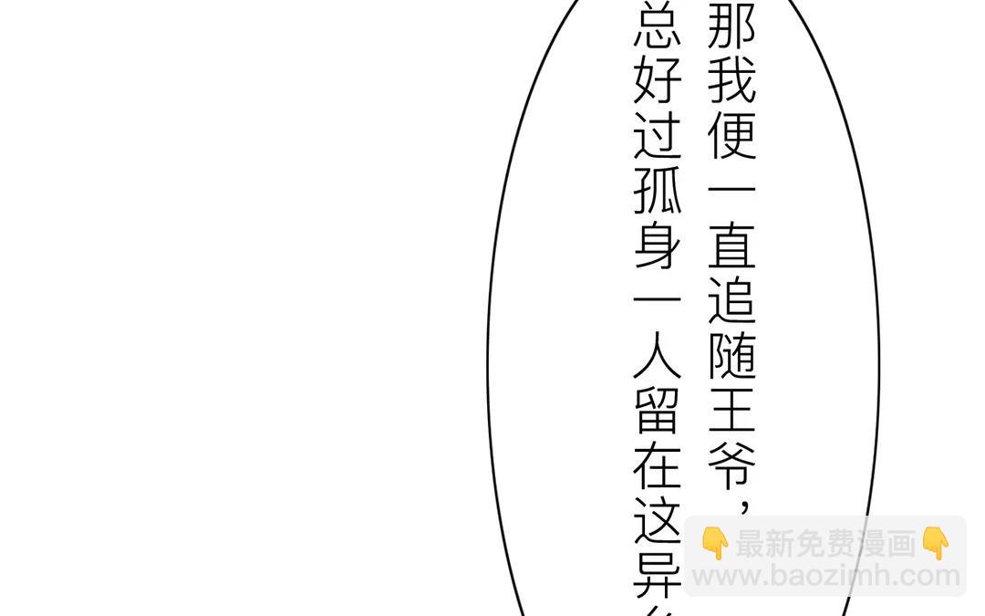 第26话 小倌与质子30