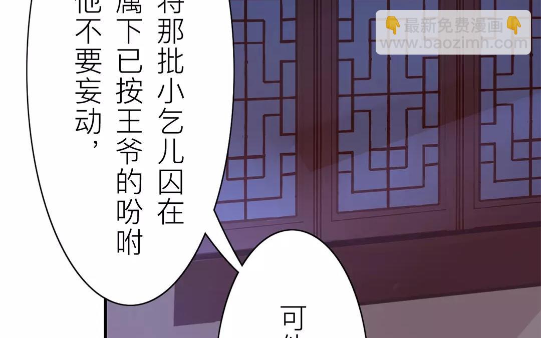 第26话 小倌与质子45
