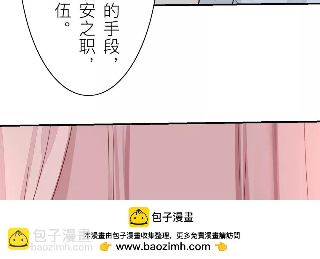 第26话 小倌与质子53