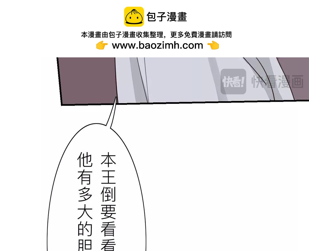 第26话 小倌与质子59