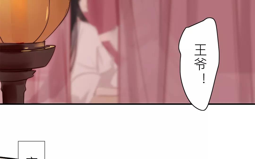 第26话 小倌与质子6