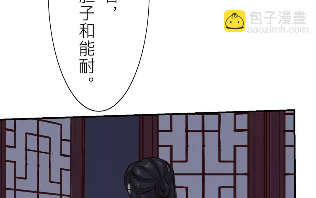 第26话 小倌与质子60