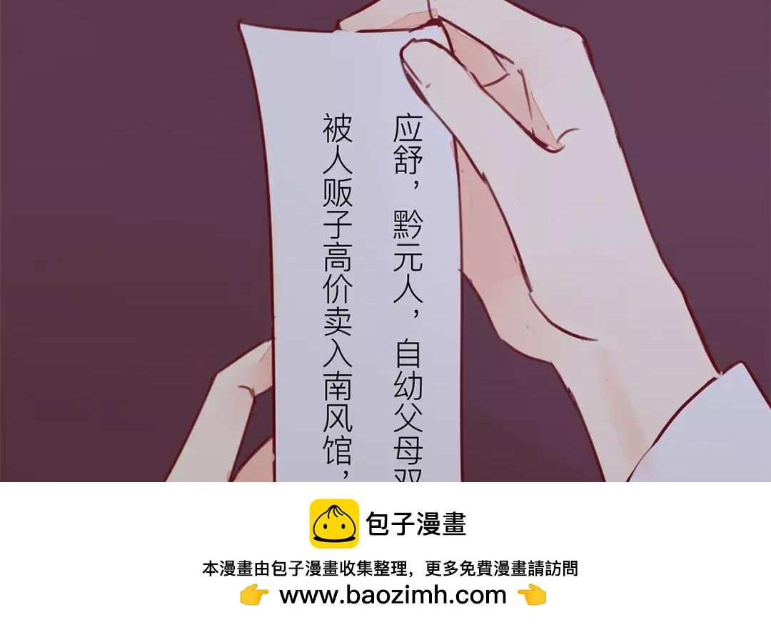 第26话 小倌与质子71