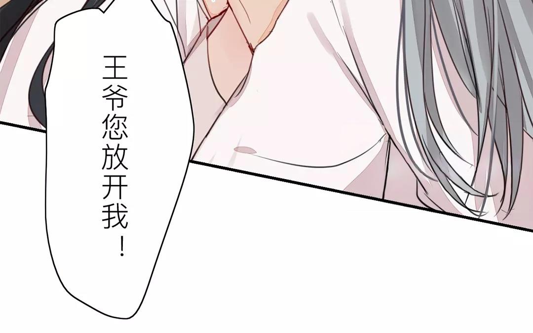 第26话 小倌与质子8