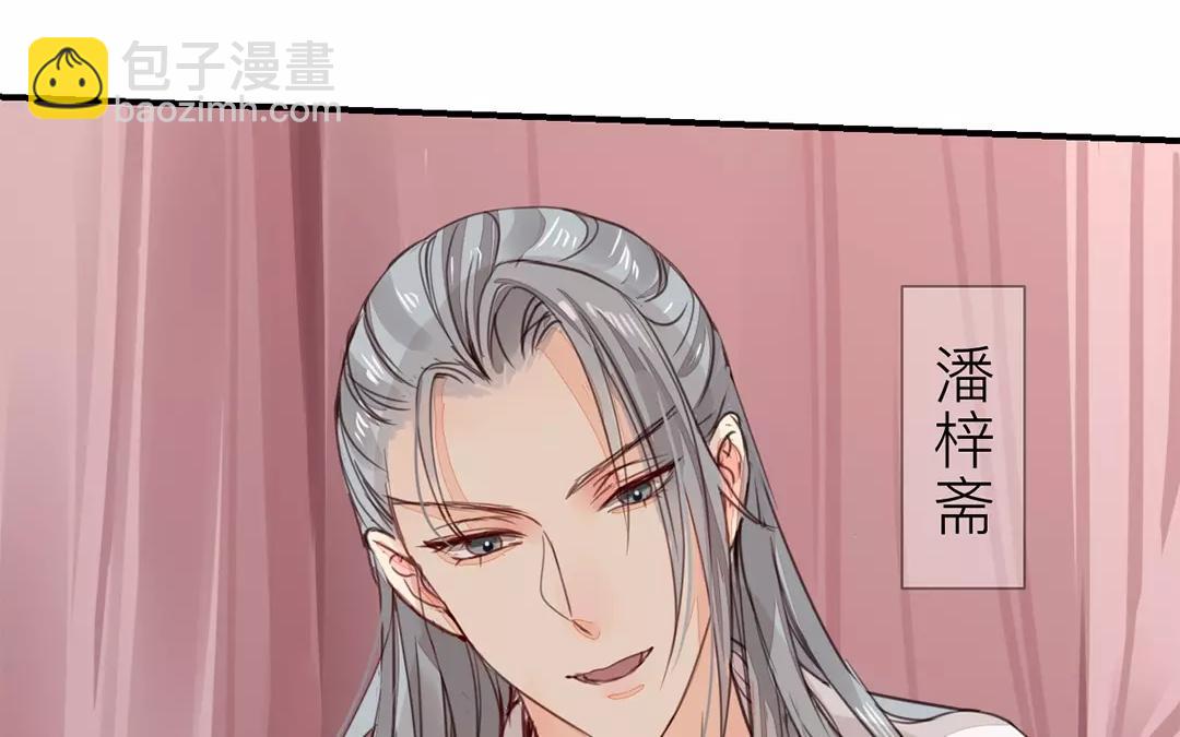 第26话 小倌与质子9