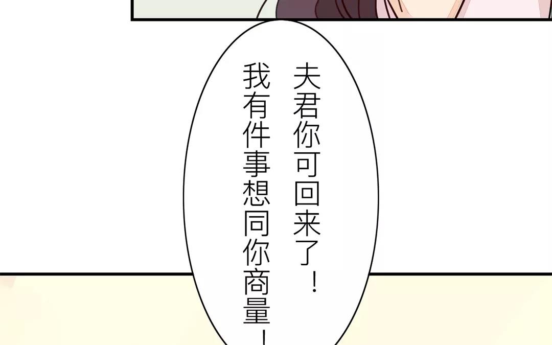 第27话 我们搬出去吧！10