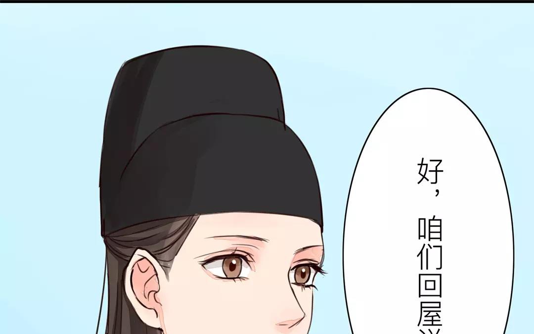 第27话 我们搬出去吧！14
