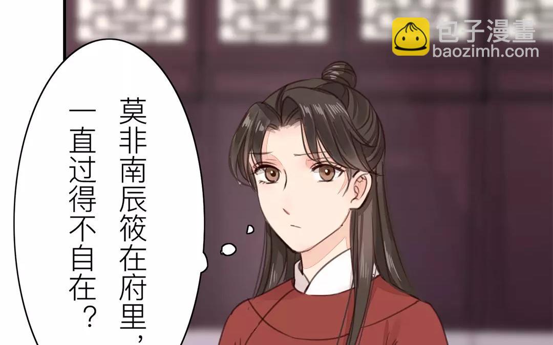 第27话 我们搬出去吧！25