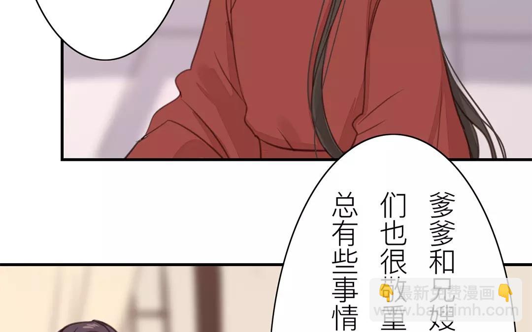 第27话 我们搬出去吧！26