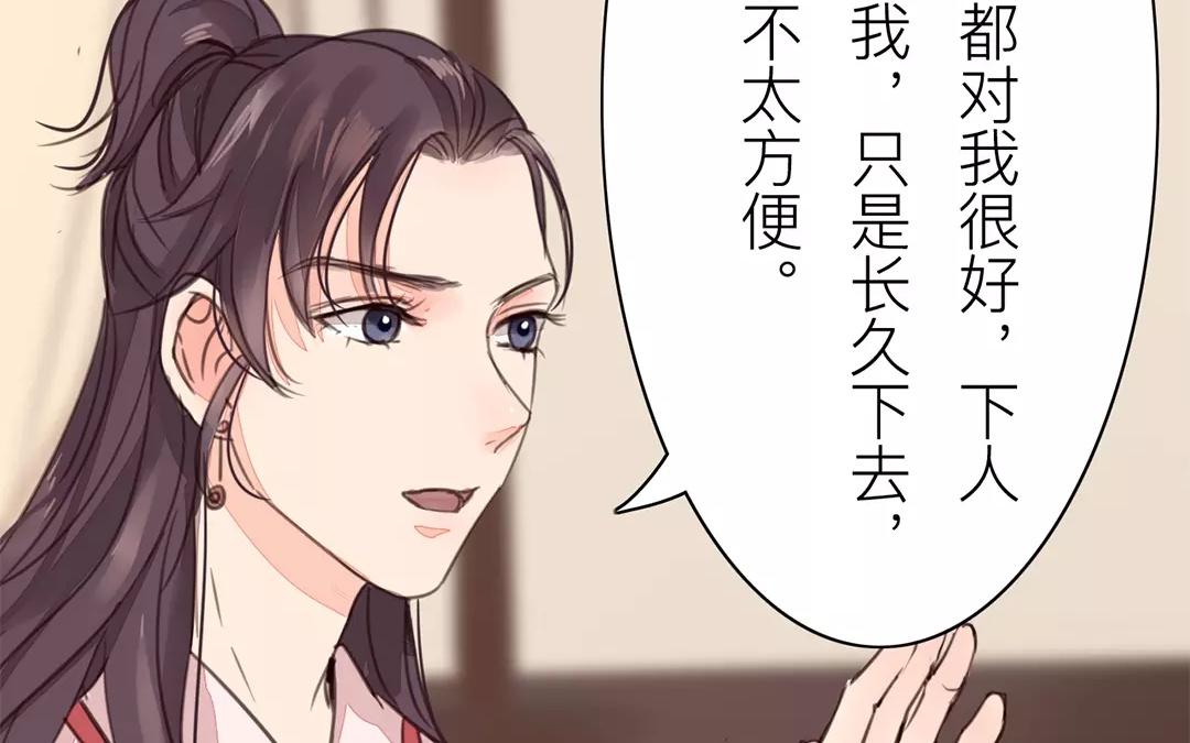 第27话 我们搬出去吧！27