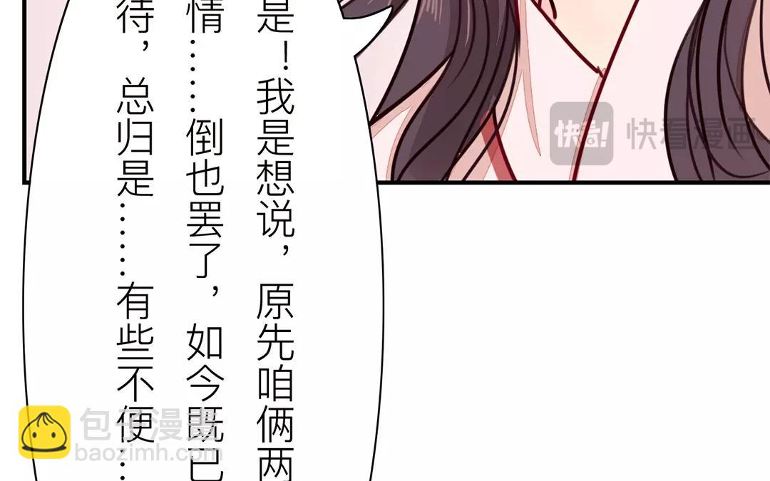 第27话 我们搬出去吧！31