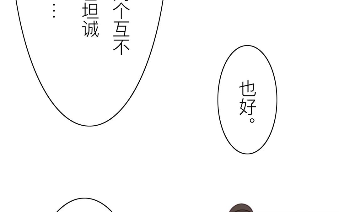 第27话 我们搬出去吧！32
