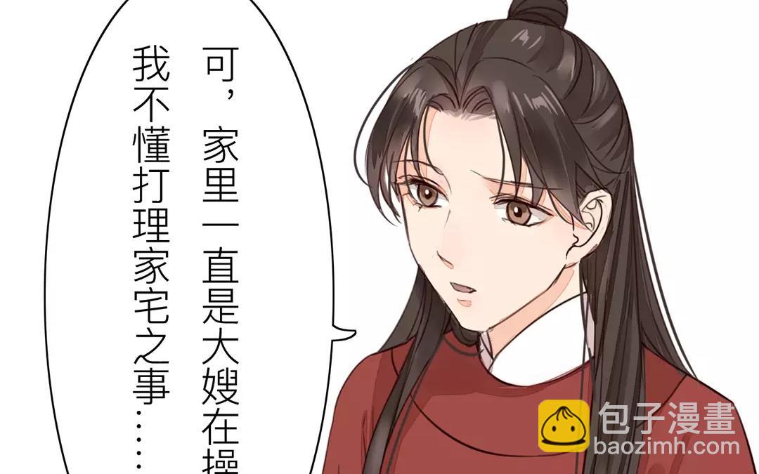 第27话 我们搬出去吧！33